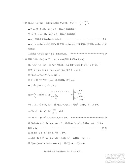 2024年云南省第一次高中毕业生复习统一检测数学试卷答案