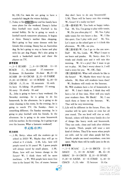 广西教育出版社2024年春自主学习能力测评单元测试七年级英语下册外研版B版参考答案 广西教育出版社2024年春自主学习能力测评单元测试七年级英语下册外研版B版参考答案