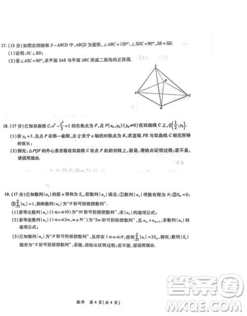 2024届江西稳派高三3月联考数学试题答案