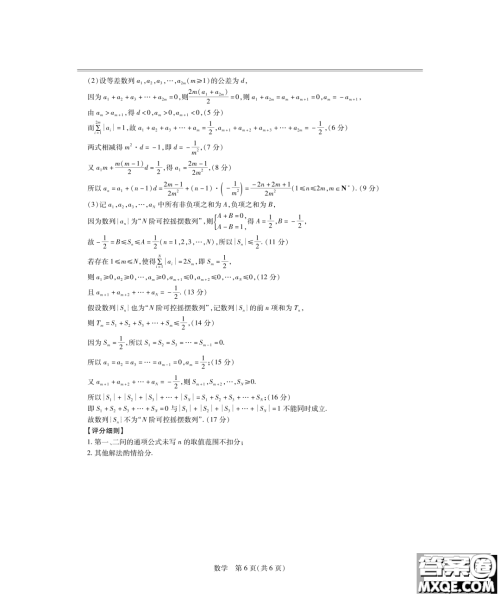 2024届江西稳派高三3月联考数学试题答案