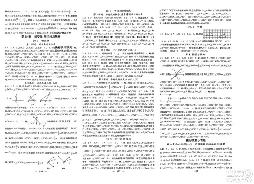 四川大学出版社2024年春课堂点睛七年级数学下册沪科版参考答案