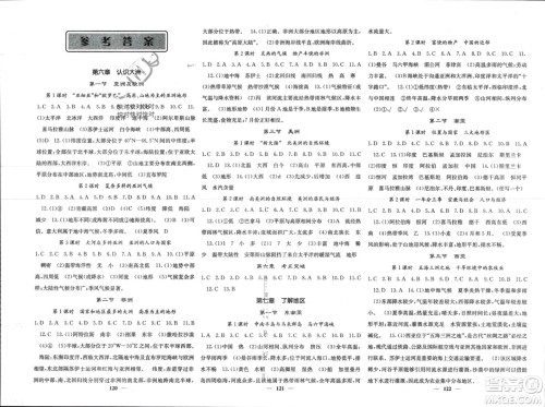 中华地图学社2024年春课堂点睛七年级地理下册湘教版参考答案