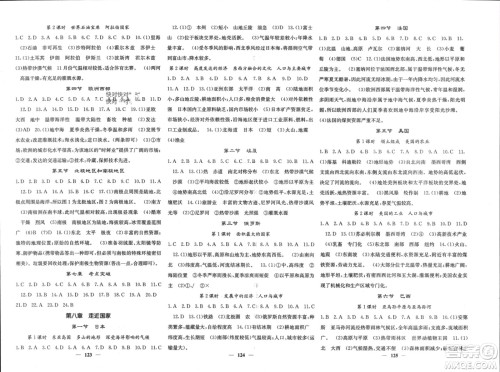 中华地图学社2024年春课堂点睛七年级地理下册湘教版参考答案 中华地图学社2024年春课堂点睛七年级地理下册湘教版参考答案