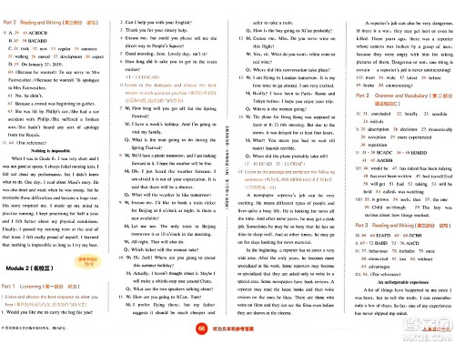 华东师范大学出版社2024年春上海名校名卷八年级英语下册牛津版上海专版答案