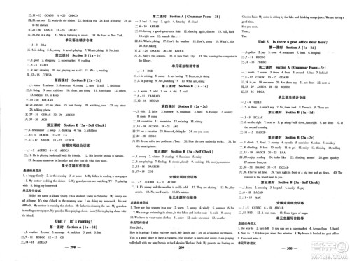 四川大学出版社2024年春课堂点睛七年级英语下册人教版安徽专版参考答案