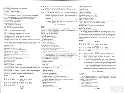 四川大学出版社2024年春课堂点睛七年级英语下册人教版四川专版参考答案