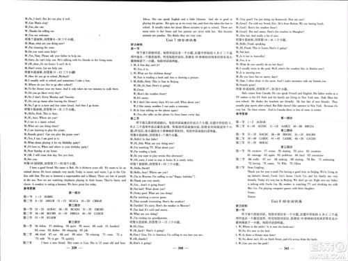 四川大学出版社2024年春课堂点睛七年级英语下册人教版四川专版参考答案 四川大学出版社2024年春课堂点睛七年级英语下册人教版四川专版参考答案