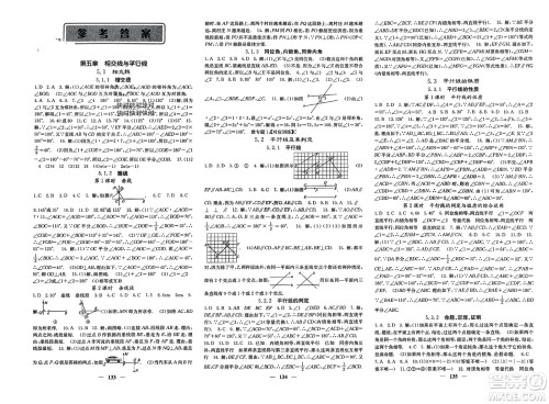 四川大学出版社2024年春课堂点睛七年级数学下册人教版安徽专版参考答案