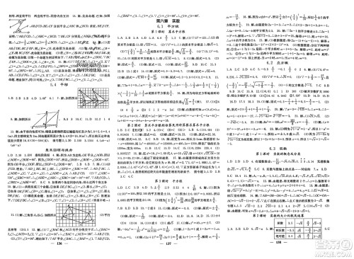 四川大学出版社2024年春课堂点睛七年级数学下册人教版安徽专版参考答案