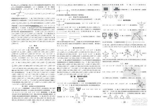 四川大学出版社2024年春课堂点睛七年级数学下册湘教版湖南专版参考答案