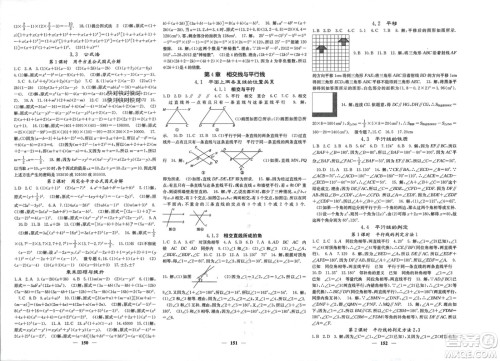 四川大学出版社2024年春课堂点睛七年级数学下册湘教版湖南专版参考答案 四川大学出版社2024年春课堂点睛七年级数学下册湘教版湖南专版参考答案
