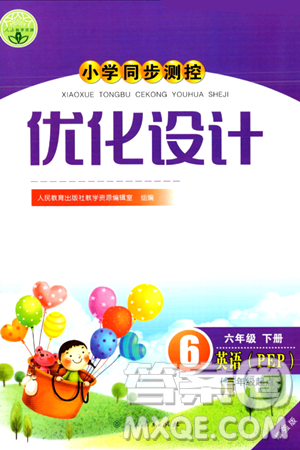 人民教育出版社2024年春小学同步测控优化设计六年级英语下册人教PEP版三起点答案