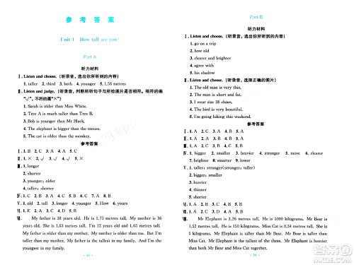 人民教育出版社2024年春小学同步测控优化设计六年级英语下册人教PEP版三起点答案