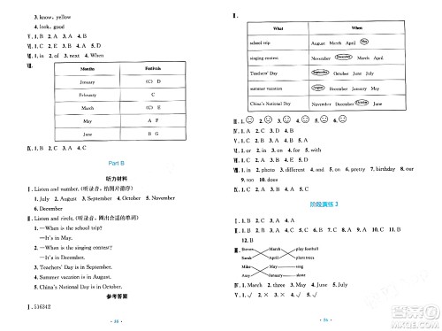 人民教育出版社2024年春小学同步测控优化设计五年级英语下册人教PEP版三起点答案
