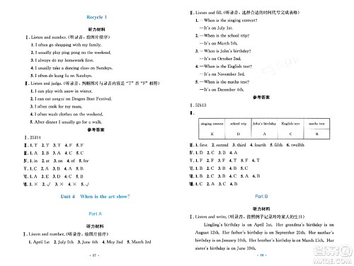 人民教育出版社2024年春小学同步测控优化设计五年级英语下册人教PEP版三起点答案