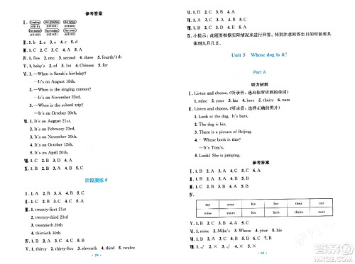 人民教育出版社2024年春小学同步测控优化设计五年级英语下册人教PEP版三起点答案