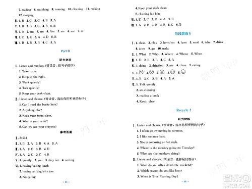 人民教育出版社2024年春小学同步测控优化设计五年级英语下册人教PEP版三起点答案
