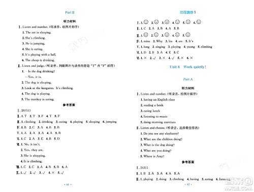 人民教育出版社2024年春小学同步测控优化设计五年级英语下册人教PEP版三起点答案