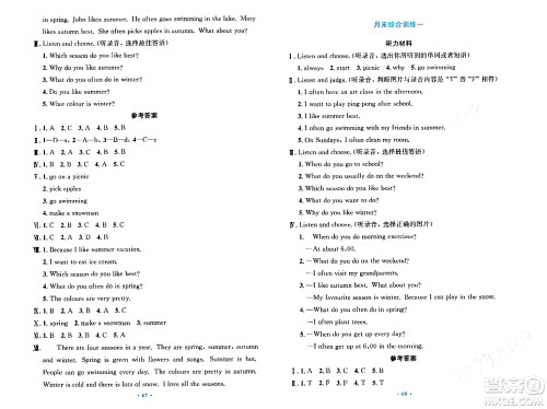 人民教育出版社2024年春小学同步测控优化设计五年级英语下册人教PEP版三起点答案