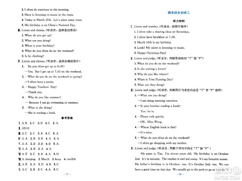 人民教育出版社2024年春小学同步测控优化设计五年级英语下册人教PEP版三起点答案