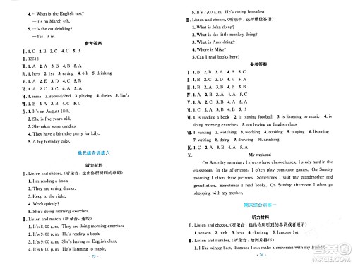 人民教育出版社2024年春小学同步测控优化设计五年级英语下册人教PEP版三起点答案