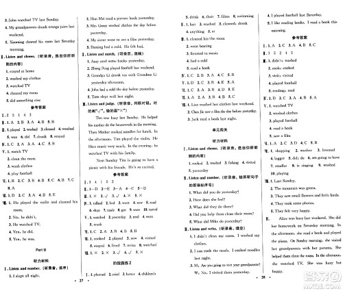 人民教育出版社2024年春小学同步测控优化设计六年级英语下册人教PEP版陕西专版答案