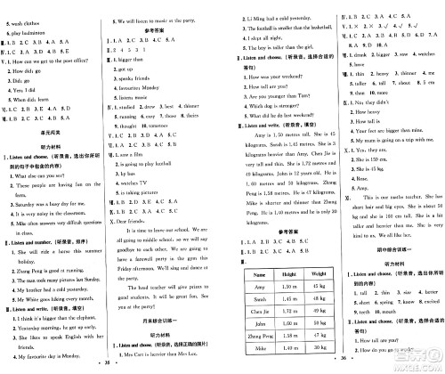 人民教育出版社2024年春小学同步测控优化设计六年级英语下册人教PEP版陕西专版答案