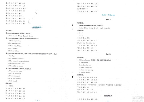 人民教育出版社2024年春人教金学典同步解析与测评学考练三年级英语下册人教版参考答案