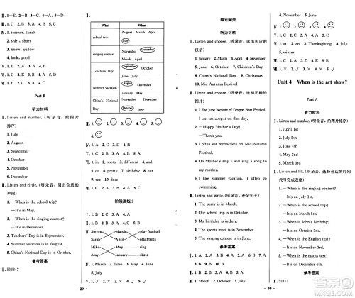 人民教育出版社2024年春小学同步测控优化设计五年级英语下册人教PEP版陕西专版答案