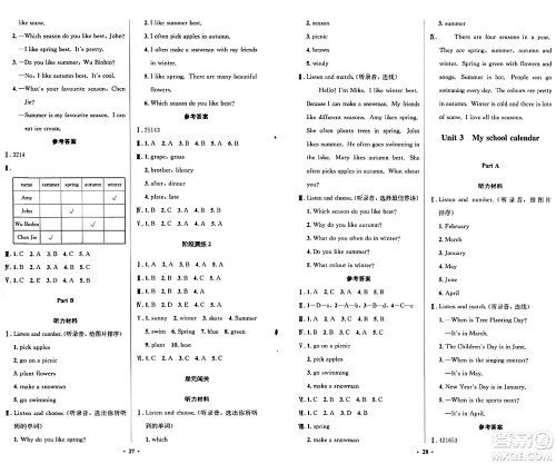 人民教育出版社2024年春小学同步测控优化设计五年级英语下册人教PEP版陕西专版答案