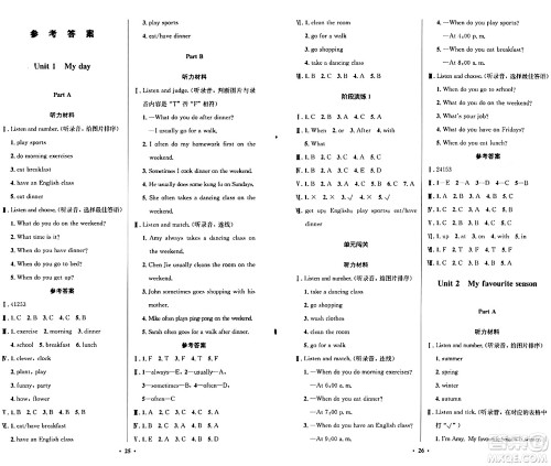 人民教育出版社2024年春小学同步测控优化设计五年级英语下册人教PEP版陕西专版答案