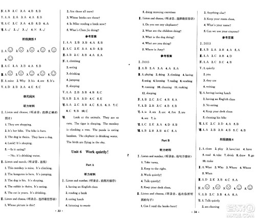人民教育出版社2024年春小学同步测控优化设计五年级英语下册人教PEP版陕西专版答案