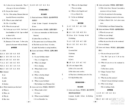 人民教育出版社2024年春小学同步测控优化设计五年级英语下册人教PEP版陕西专版答案