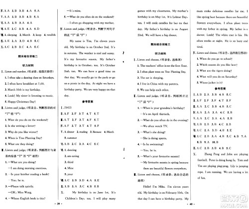 人民教育出版社2024年春小学同步测控优化设计五年级英语下册人教PEP版陕西专版答案