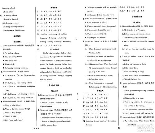 人民教育出版社2024年春小学同步测控优化设计五年级英语下册人教PEP版陕西专版答案 人民教育出版社2024年春小学同步测控优化设计五年级英语下册人教PEP版陕西专版答案