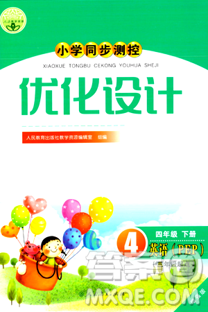 人民教育出版社2024年春小学同步测控优化设计四年级英语下册人教PEP版三起点答案