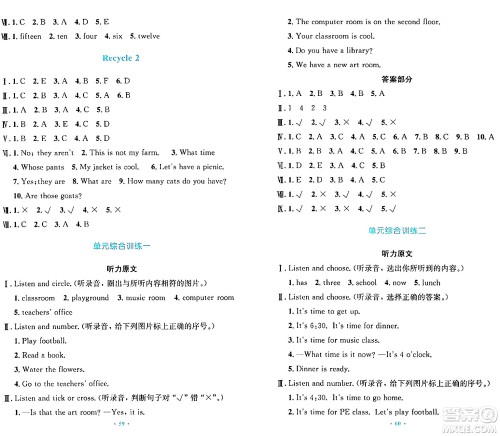人民教育出版社2024年春小学同步测控优化设计四年级英语下册人教PEP版三起点答案