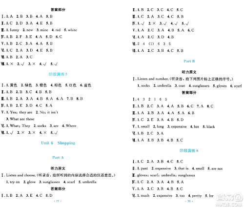 人民教育出版社2024年春小学同步测控优化设计四年级英语下册人教PEP版三起点答案