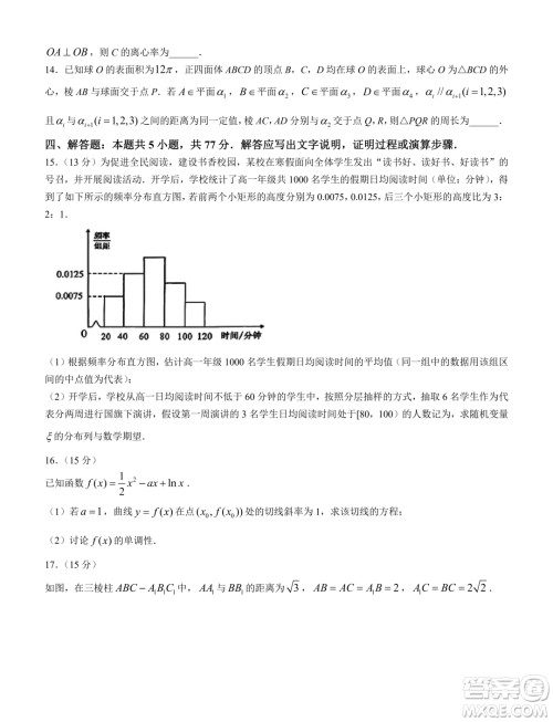 2024届青岛高三一模数学试题答案