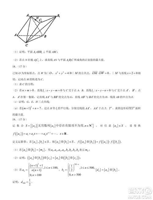 2024届青岛高三一模数学试题答案