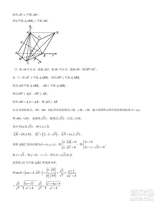 2024届青岛高三一模数学试题答案