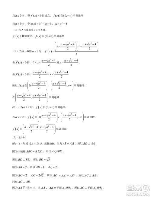 2024届青岛高三一模数学试题答案