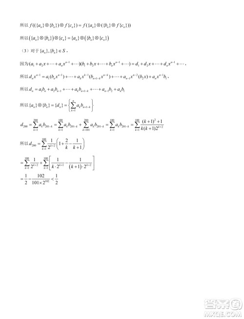 2024届青岛高三一模数学试题答案