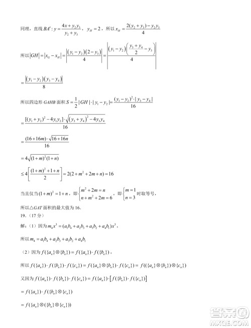 2024届青岛高三一模数学试题答案