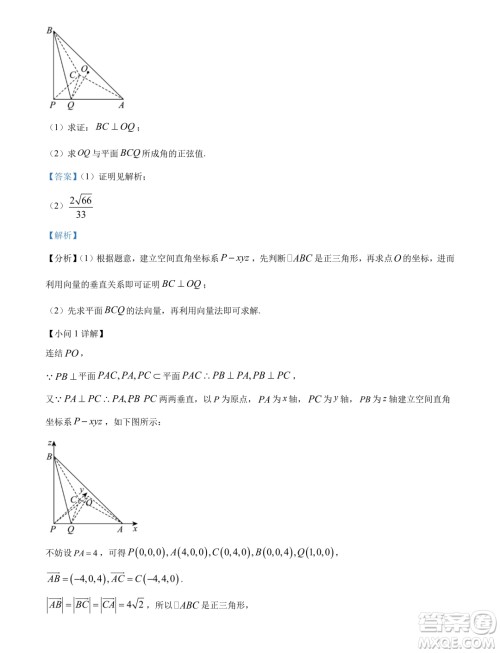 2024届浙江Z20名校联盟高三第二次联考数学试题答案