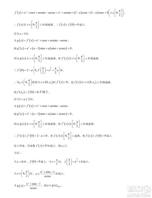 2024届浙江Z20名校联盟高三第二次联考数学试题答案