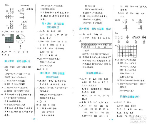 北京师范大学出版社2024年春小学同步测控优化设计三年级数学下册北师大版答案