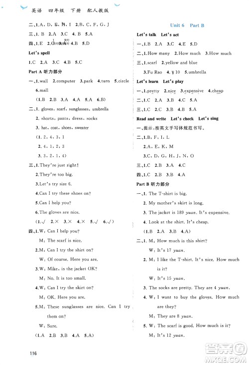 广西师范大学出版社2024年春新课程学习与测评同步学习四年级英语下册人教版参考答案