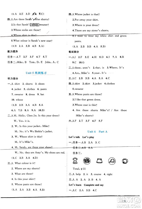 广西师范大学出版社2024年春新课程学习与测评同步学习四年级英语下册人教版参考答案