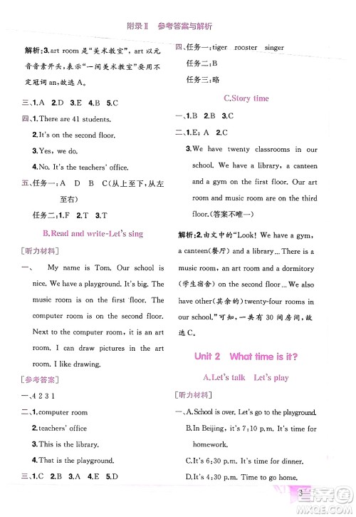 龙门书局2024年春黄冈小状元作业本四年级英语下册人教PEP版广东专版答案